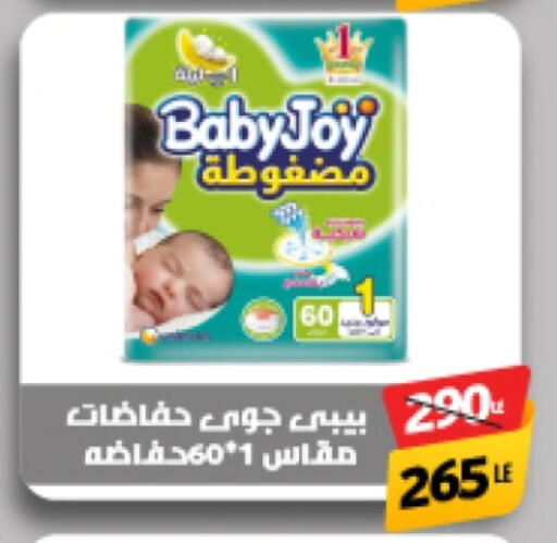 هجيز available at جرين تري هايبرماركت - سوهاج in Egypt - القاهرة