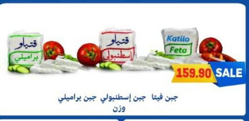 كتيلو فيتا available at هايبر المنصورة in Egypt - القاهرة