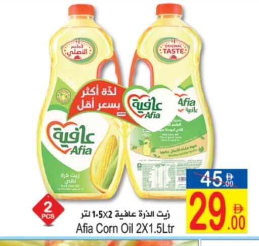 إندومي زيت الذرة available at سن اند ساند هايبر ماركت ذ.م.م in الإمارات العربية المتحدة , الامارات - رَأْس ٱلْخَيْمَة