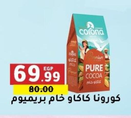 available at الحبيب ماركت in Egypt - القاهرة