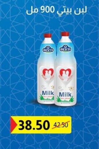 لبن available at الحبيب ماركت in Egypt - القاهرة