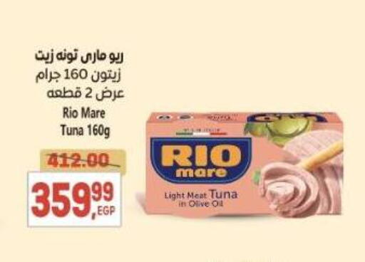 Tuna - Canned available at El.Husseini supermarket  in Egypt - Cairo