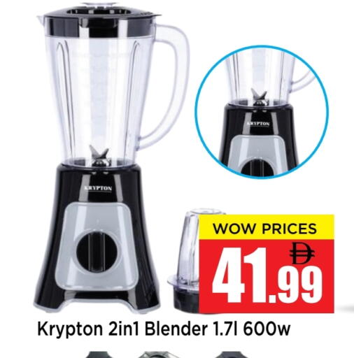 KRYPTON Mixer / Grinder available at Neomart Hypermarket in UAE - Sharjah / Ajman