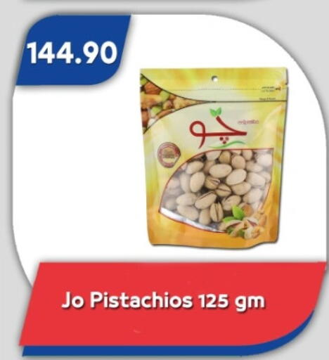 available at باسم ماركت in Egypt - القاهرة