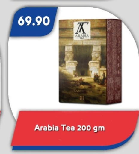 مسحوق الشاي available at باسم ماركت in Egypt - القاهرة