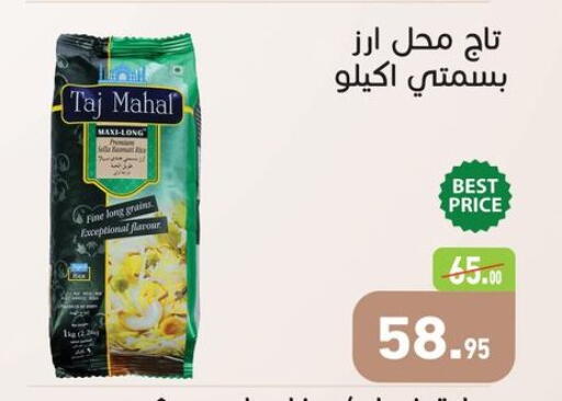Basmati / Biryani Rice available at Othaim Market   in Egypt - Cairo
