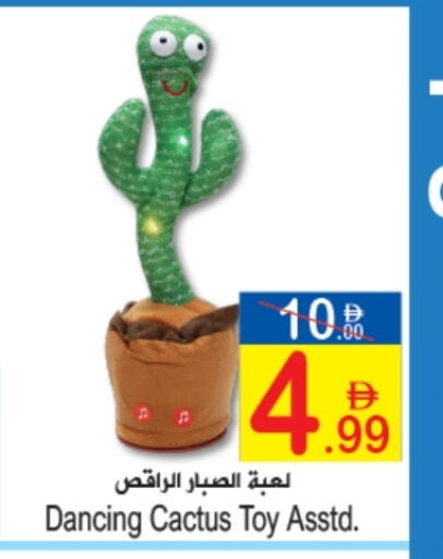 available at Sun and Sand Hypermarket in UAE - Ras al Khaimah