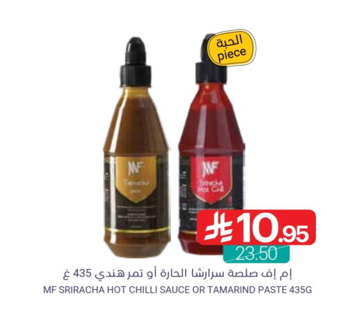 Hot Sauce available at Muntazah Markets in KSA, Saudi Arabia, Saudi - Saihat