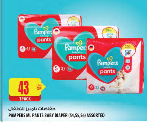 Pampers available at Al Meera in Qatar - Umm Salal