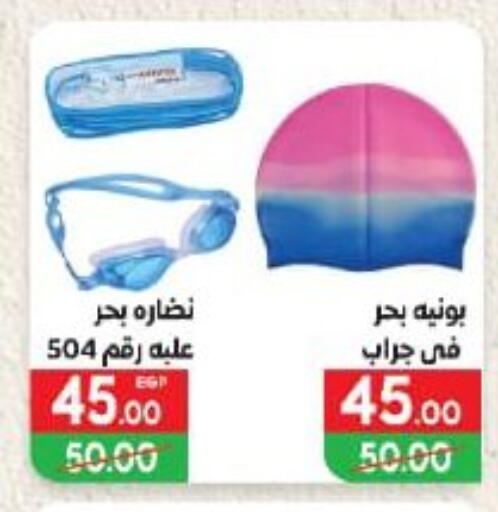 available at هايبر المنصورة in Egypt - القاهرة