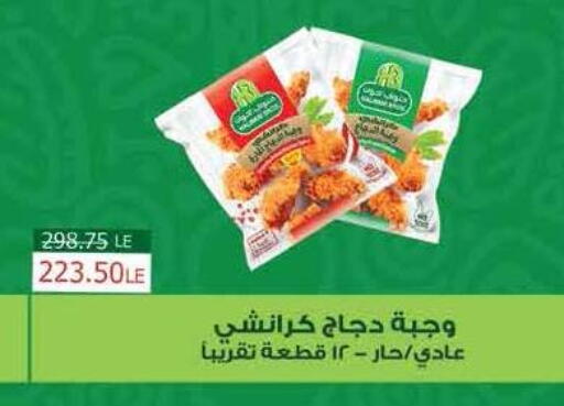 available at رويال هاوس in Egypt - القاهرة