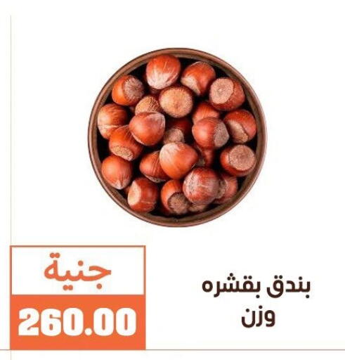 available at Ghallab Market in Egypt - Cairo