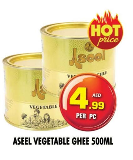 رافائيل سمن نباتي available at نايت تو نايت in الإمارات العربية المتحدة , الامارات - دبي