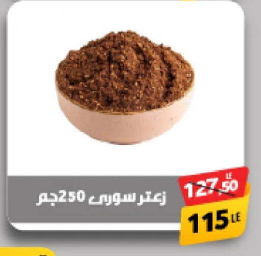 available at Green Tree Hypermarket - Sohag in Egypt - Cairo