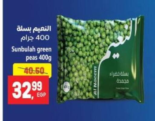 Peas available at سوبر ماركت الحسينى in Egypt - القاهرة