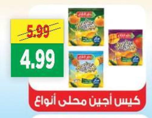 available at AlSultan Hypermarket in Egypt - Cairo