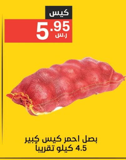 Onion available at Noori Supermarket in KSA, Saudi Arabia, Saudi - Jeddah