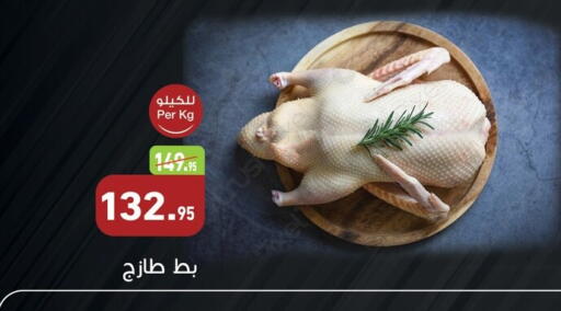 available at أسواق العثيم in Egypt - القاهرة