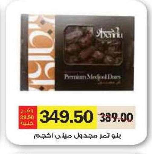 available at رويال هاوس in Egypt - القاهرة