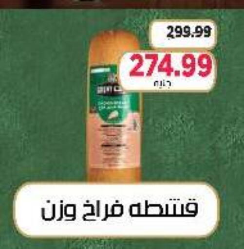 available at AlSultan Hypermarket in Egypt - Cairo