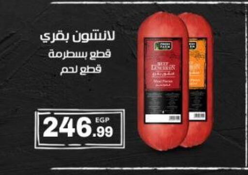 available at El.Husseini supermarket  in Egypt - Cairo