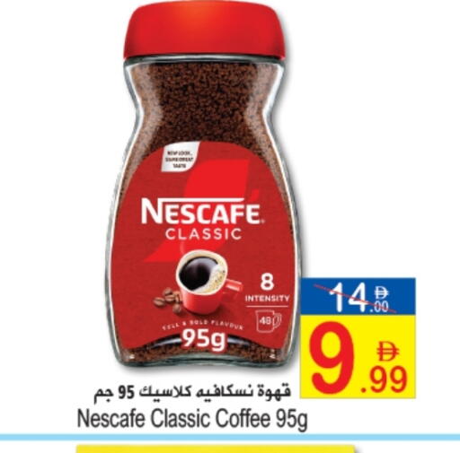 NESCAFE Coffee available at Sun and Sand Hypermarket in UAE - Ras al Khaimah