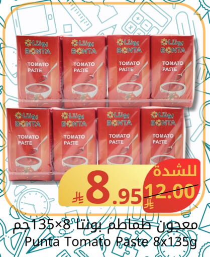 Tomato Paste available at Joule Market in KSA, Saudi Arabia, Saudi - Dammam