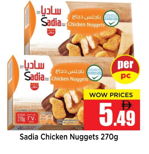 SADIA Chicken Nuggets available at Neomart Hypermarket in UAE - Sharjah / Ajman