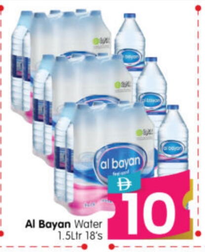 available at هايبر ماركت المدينة in الإمارات العربية المتحدة , الامارات - أبو ظبي