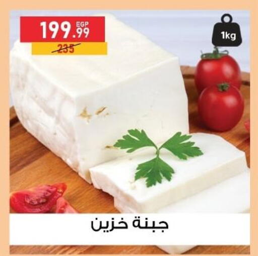 available at Al Habib Market in Egypt - Cairo