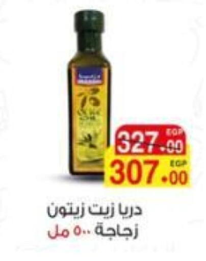 زيت الزيتون available at آي ماركت in Egypt - القاهرة