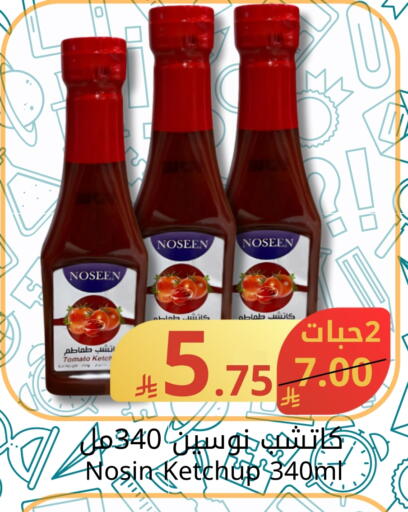 كاتشب الطماطم available at جوول ماركت in مملكة العربية السعودية, السعودية, سعودية - الخبر‎