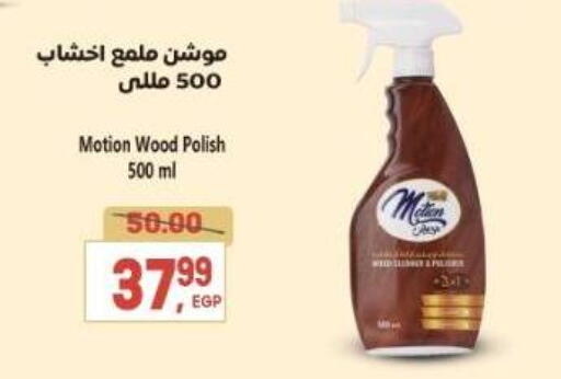 منظف عام available at سوبر ماركت الحسينى in Egypt - القاهرة