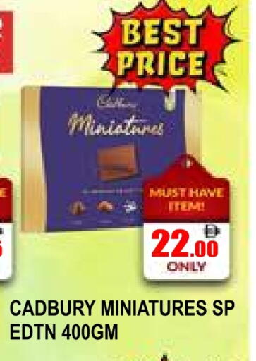 CADBURY available at المدينة in الإمارات العربية المتحدة , الامارات - دبي