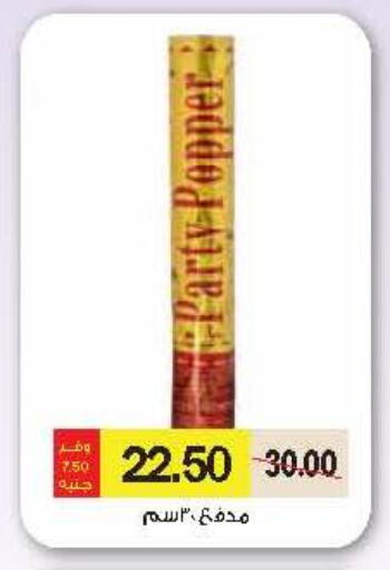available at رويال هاوس in Egypt - القاهرة