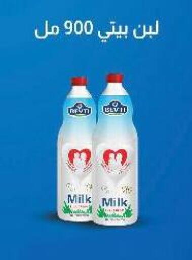 Laban available at AlSultan Hypermarket in Egypt - Cairo