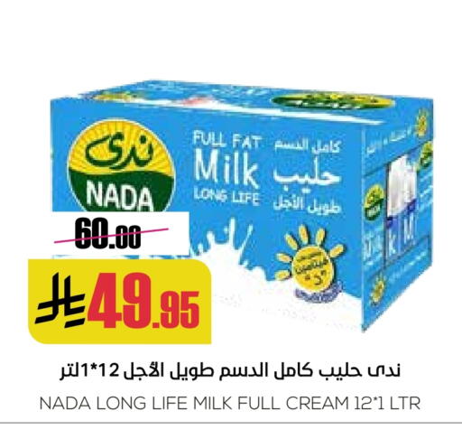 NADA Long Life / UHT Milk available at Sapt in KSA, Saudi Arabia, Saudi - Buraidah