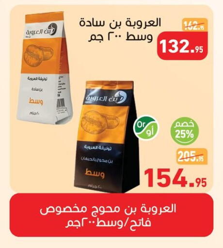 available at Othaim Market   in Egypt - Cairo
