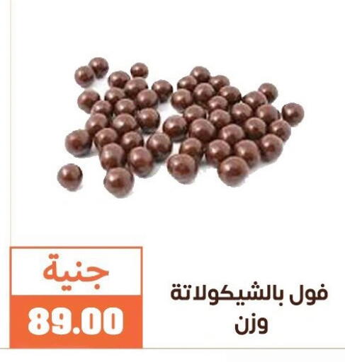 available at Ghallab Market in Egypt - Cairo