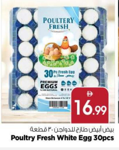 available at بيج مارت in الإمارات العربية المتحدة , الامارات - أبو ظبي