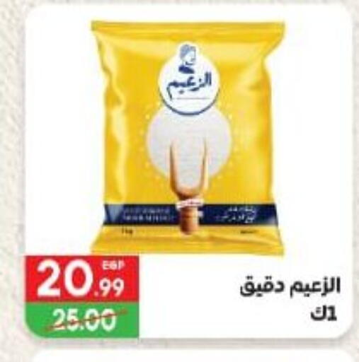 available at هايبر المنصورة in Egypt - القاهرة