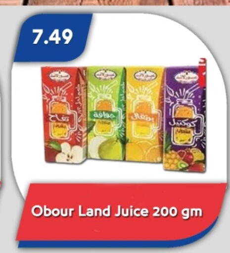 available at باسم ماركت in Egypt - القاهرة