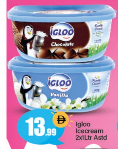 Vanilla available at BIGmart in UAE - Abu Dhabi