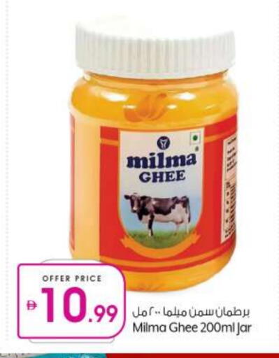 ميلما السمن available at بيج مارت in الإمارات العربية المتحدة , الامارات - أبو ظبي