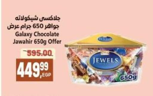 GALAXY JEWELS available at El.Husseini supermarket  in Egypt - Cairo