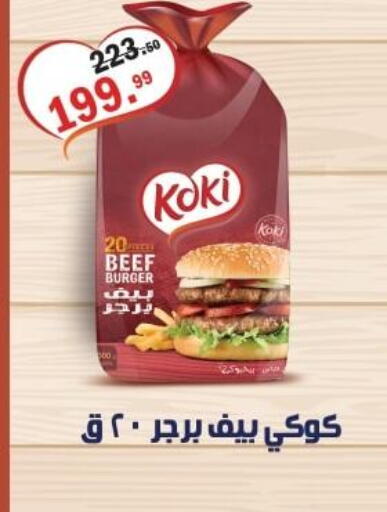 حم بقرى available at الحبيب ماركت in Egypt - القاهرة
