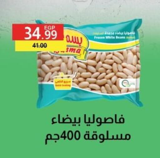 available at Al Habib Market in Egypt - Cairo