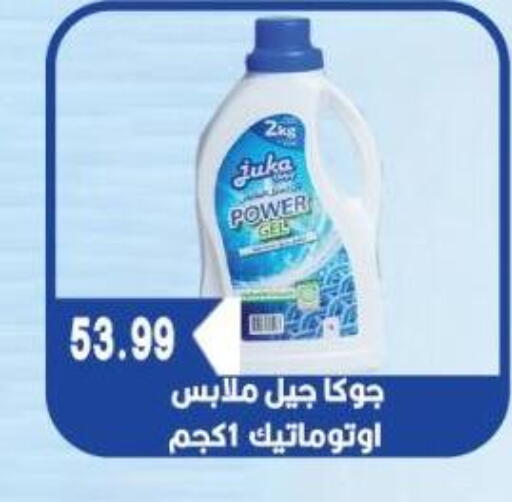 منظف عام available at يورومارشيه in Egypt - القاهرة