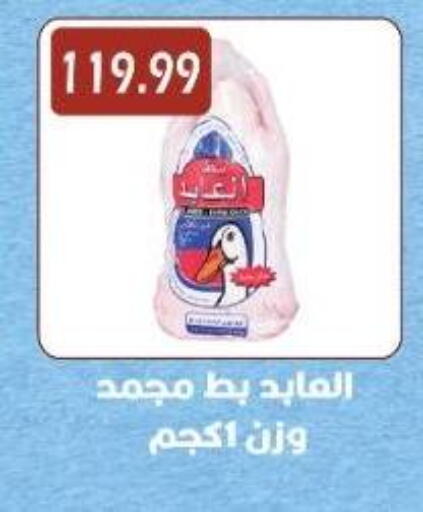 available at يورومارشيه in Egypt - القاهرة