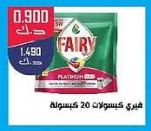 FAIRY available at Daiya Society in Kuwait - Kuwait City